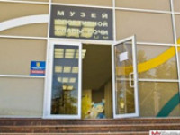 В музей спортивной славы Сочи
