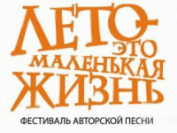 Бардовский фестиваль в Сочи