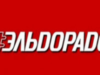 В Сочи на Курортном проспекте откроется новый магазин Эльдорадо